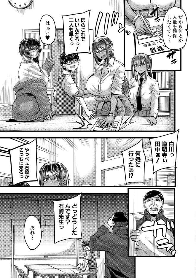 僕を喰らうは褐色ギャル【1話試し読み付き】