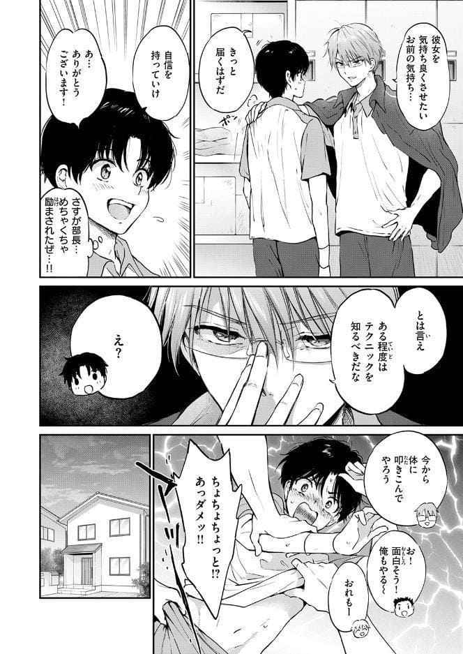 いつもの食卓 hitomiエロ漫画raw(同人誌)無料サンプル画像006