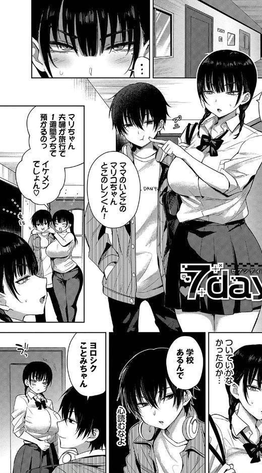 ちょろ・めす・でいず【デジタル特装版】【FANZA限定版】