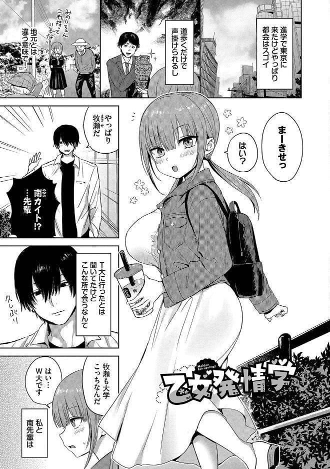 ちょろ・めす・でいず【デジタル特装版】【FANZA限定版】