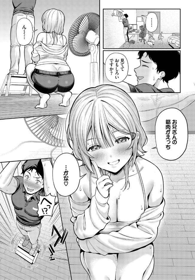 火照った身体を修理して hitomiエロ漫画raw(同人誌)無料サンプル画像007