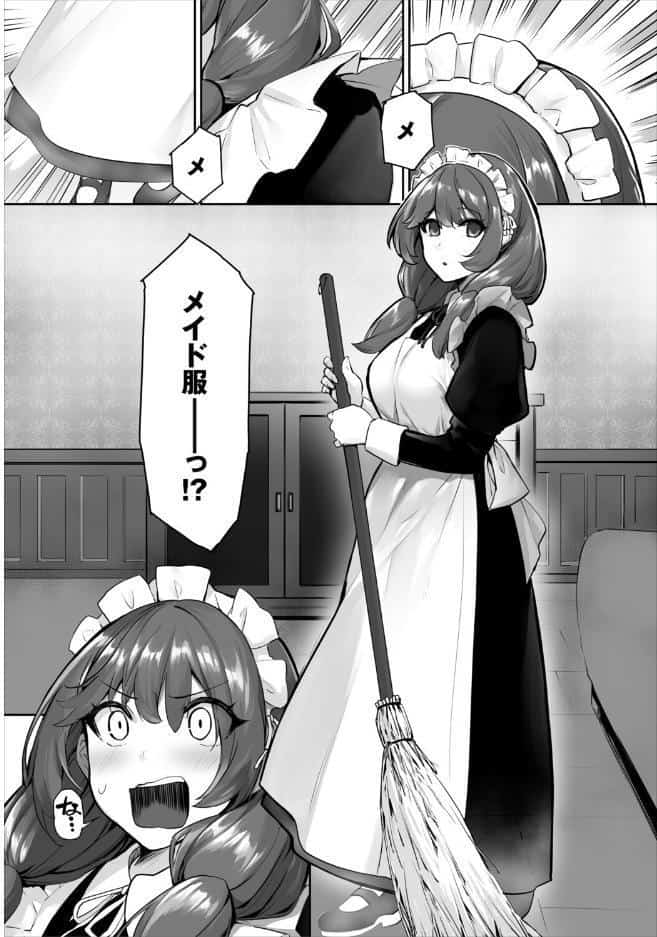 ご奉仕メイド霊に取り憑かれました！1話