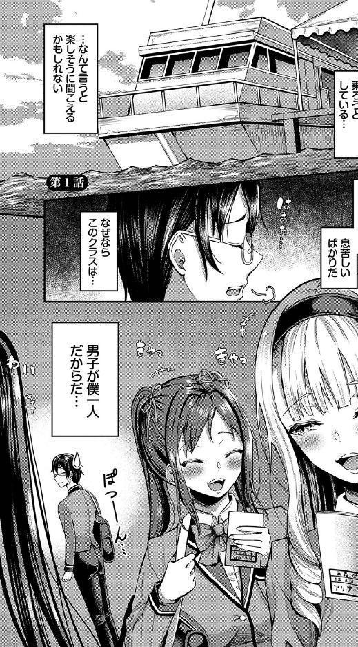 29人発情乙女と無人島中出しライフ 1【電子限定特別描き下ろし付き】【FANZA限定版】