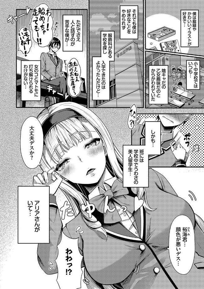 29人発情乙女と無人島中出しライフ 1【電子限定特別描き下ろし付き】【FANZA限定版】