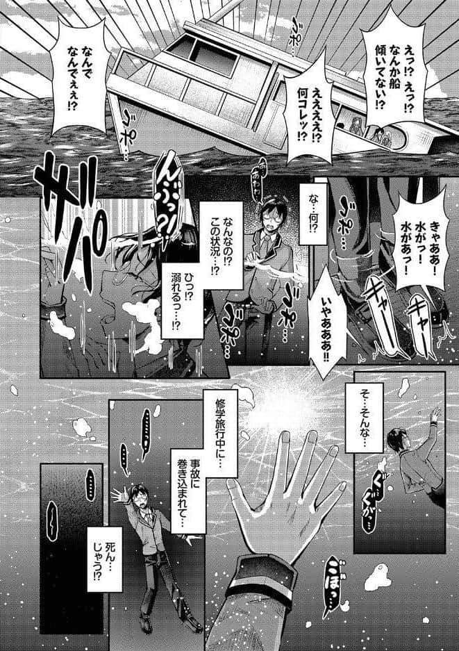 29人発情乙女と無人島中出しライフ 1【電子限定特別描き下ろし付き】【FANZA限定版】