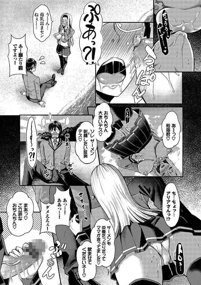 29人発情乙女と無人島中出しライフ 1【電子限定特別描き下ろし付き】【FANZA限定版】