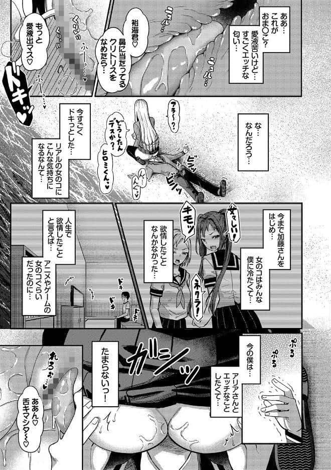 29人発情乙女と無人島中出しライフ 1【電子限定特別描き下ろし付き】【FANZA限定版】