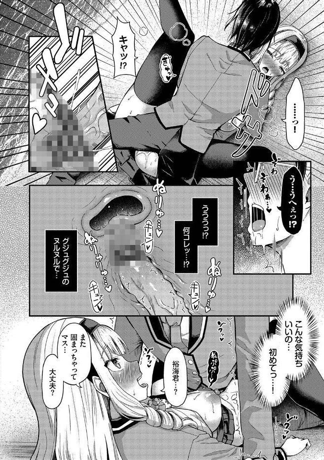 29人発情乙女と無人島中出しライフ 1【電子限定特別描き下ろし付き】【FANZA限定版】