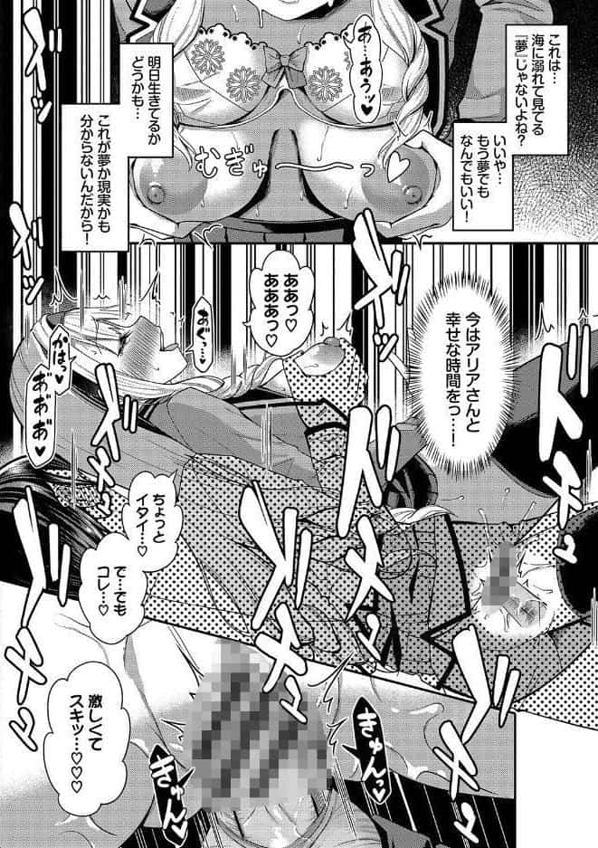 29人発情乙女と無人島中出しライフ 1【電子限定特別描き下ろし付き】【FANZA限定版】