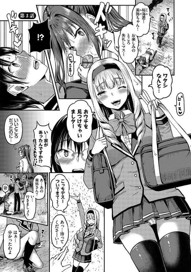 29人発情乙女と無人島中出しライフ 1【電子限定特別描き下ろし付き】【FANZA限定版】