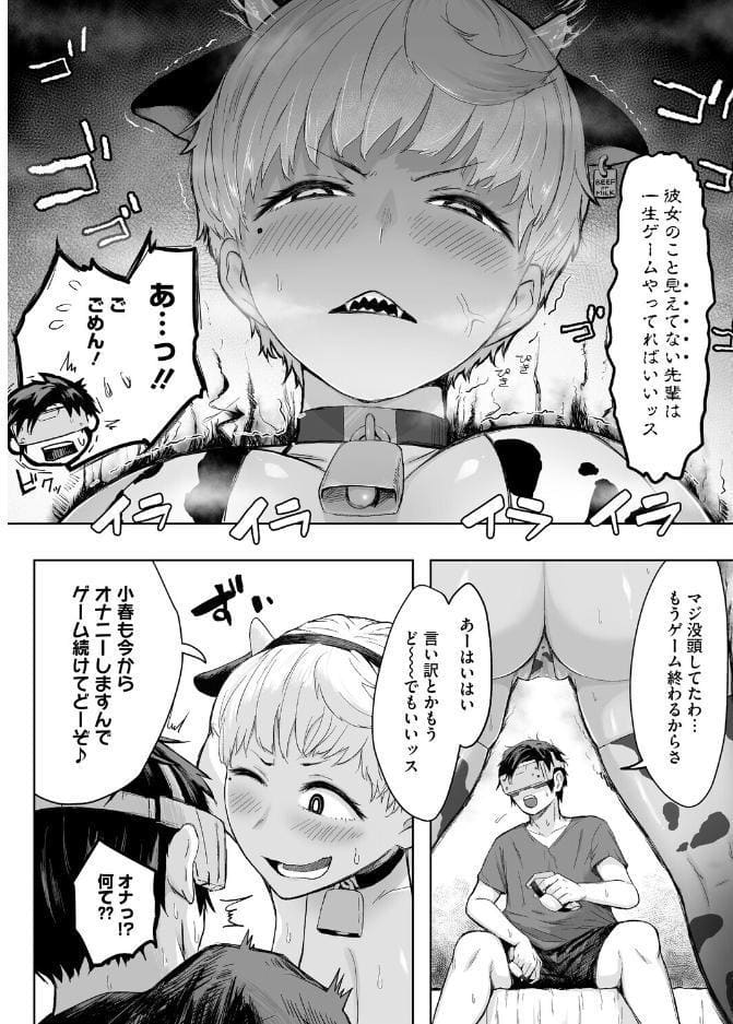 逆襲の後輩ちゃん hitomiエロ漫画raw(同人誌)無料サンプル画像008