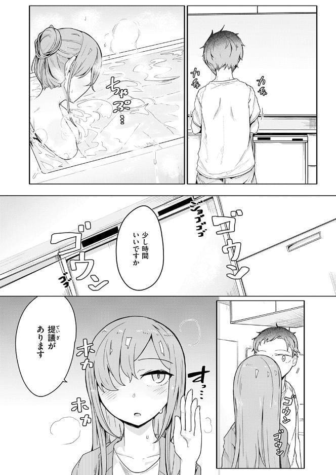 人間は、理性に基づいて規範を形成し、行動する。 hitomiエロ漫画raw(同人誌)無料サンプル画像007