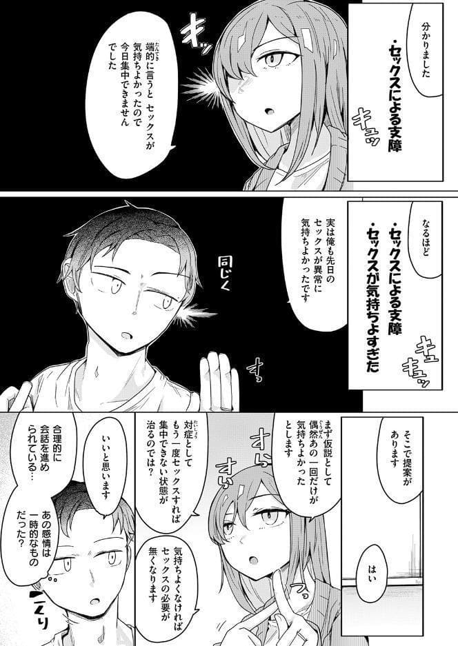 人間は、理性に基づいて規範を形成し、行動する。 hitomiエロ漫画raw(同人誌)無料サンプル画像009