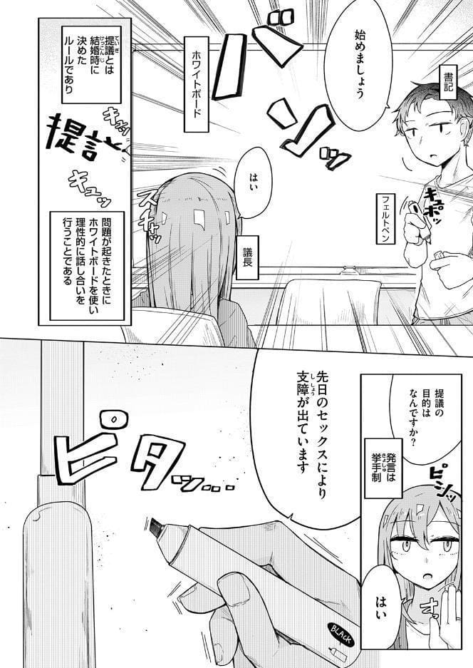人間は、理性に基づいて規範を形成し、行動する。 hitomiエロ漫画raw(同人誌)無料サンプル画像008