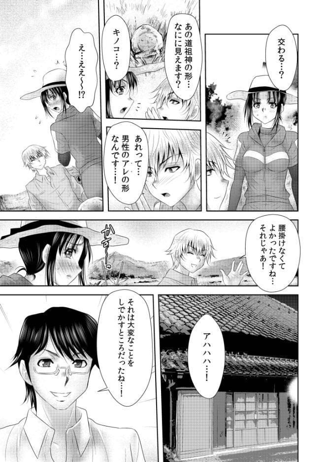 【超ボリューム全集】因習に満ちた変態村〜催淫・乱交・NTR〜 友梨かもめセレクション hitomiエロ漫画raw(同人誌)無料サンプル画像009