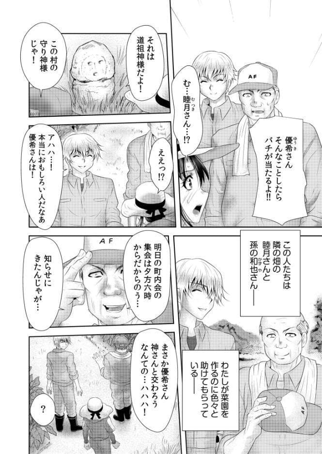 【超ボリューム全集】因習に満ちた変態村〜催淫・乱交・NTR〜 友梨かもめセレクション hitomiエロ漫画raw(同人誌)無料サンプル画像008