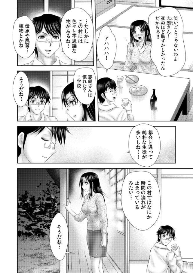 【超ボリューム全集】因習に満ちた変態村〜催淫・乱交・NTR〜 友梨かもめセレクション hitomiエロ漫画raw(同人誌)無料サンプル画像010