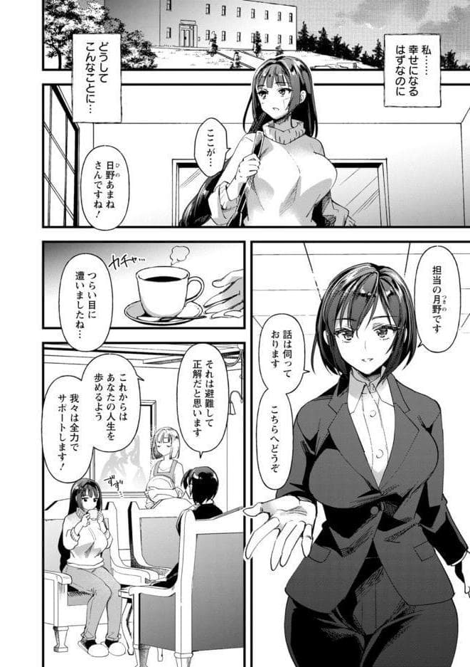 メス豚シェルター