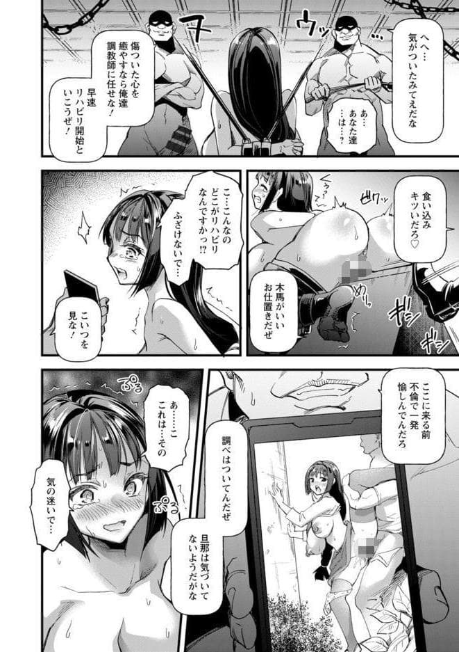 メス豚シェルター