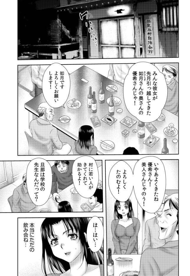 【超ボリューム全集】因習に満ちた変態村〜催淫・乱交・NTR〜 友梨かもめセレクション hitomiエロ漫画raw(同人誌)無料サンプル画像021