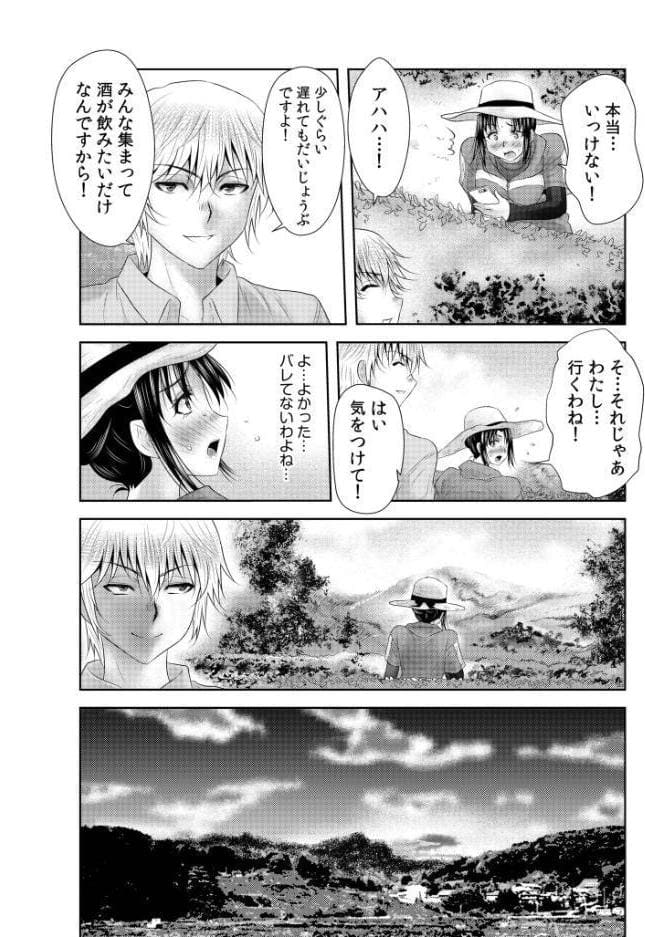 【超ボリューム全集】因習に満ちた変態村〜催淫・乱交・NTR〜 友梨かもめセレクション hitomiエロ漫画raw(同人誌)無料サンプル画像020