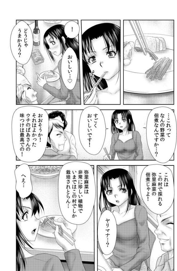【超ボリューム全集】因習に満ちた変態村〜催淫・乱交・NTR〜 友梨かもめセレクション hitomiエロ漫画raw(同人誌)無料サンプル画像022
