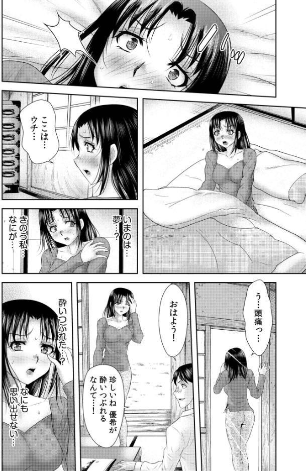 【超ボリューム全集】因習に満ちた変態村〜催淫・乱交・NTR〜 友梨かもめセレクション hitomiエロ漫画raw(同人誌)無料サンプル画像028