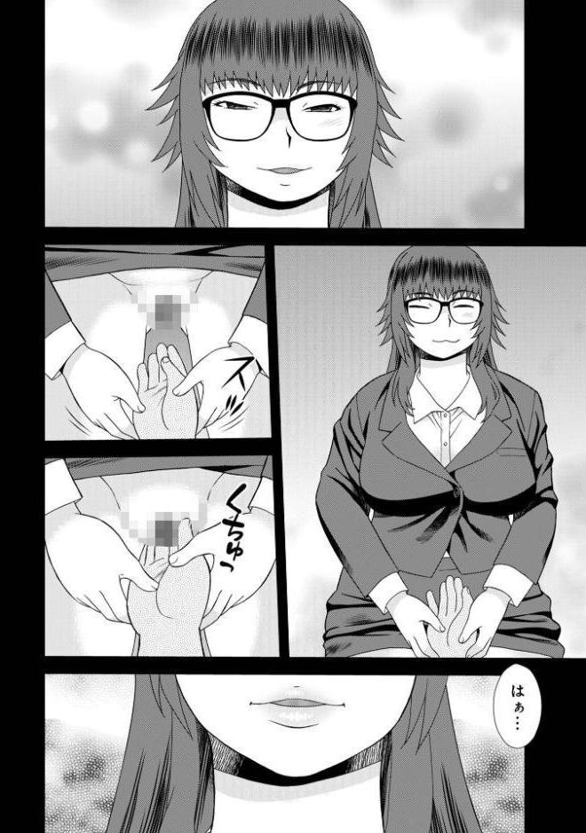 女教師助平満子
