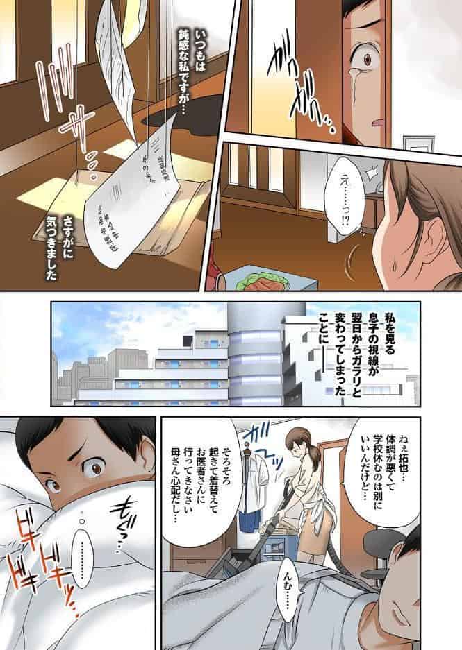 母肉便器