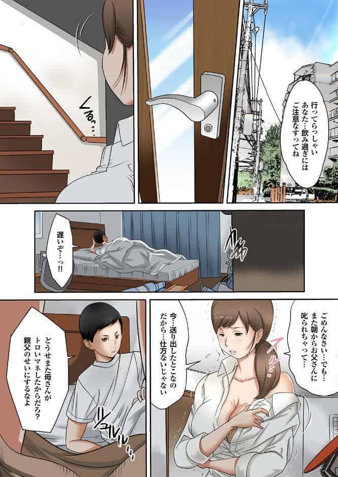 母肉便器
