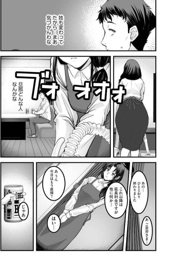 ざんげのしらべ 邂逅した君は人の妻【FANZA特典付】