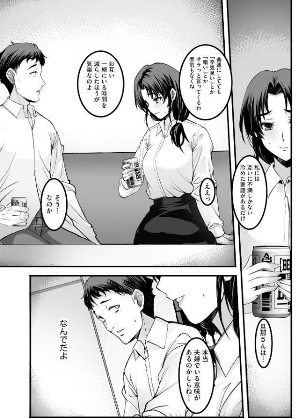 ざんげのしらべ 邂逅した君は人の妻【FANZA特典付】