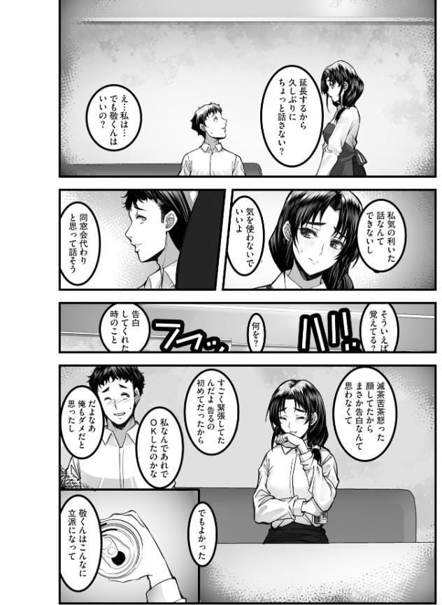 ざんげのしらべ 邂逅した君は人の妻【FANZA特典付】