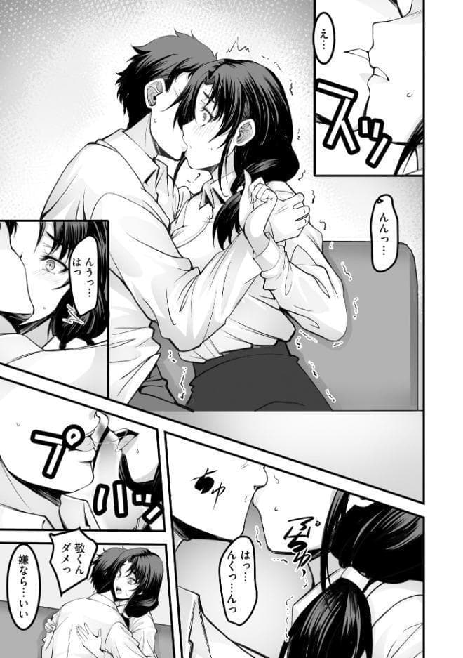 ざんげのしらべ 邂逅した君は人の妻【FANZA特典付】