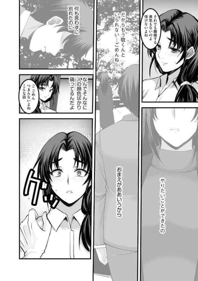 ざんげのしらべ 邂逅した君は人の妻【FANZA特典付】
