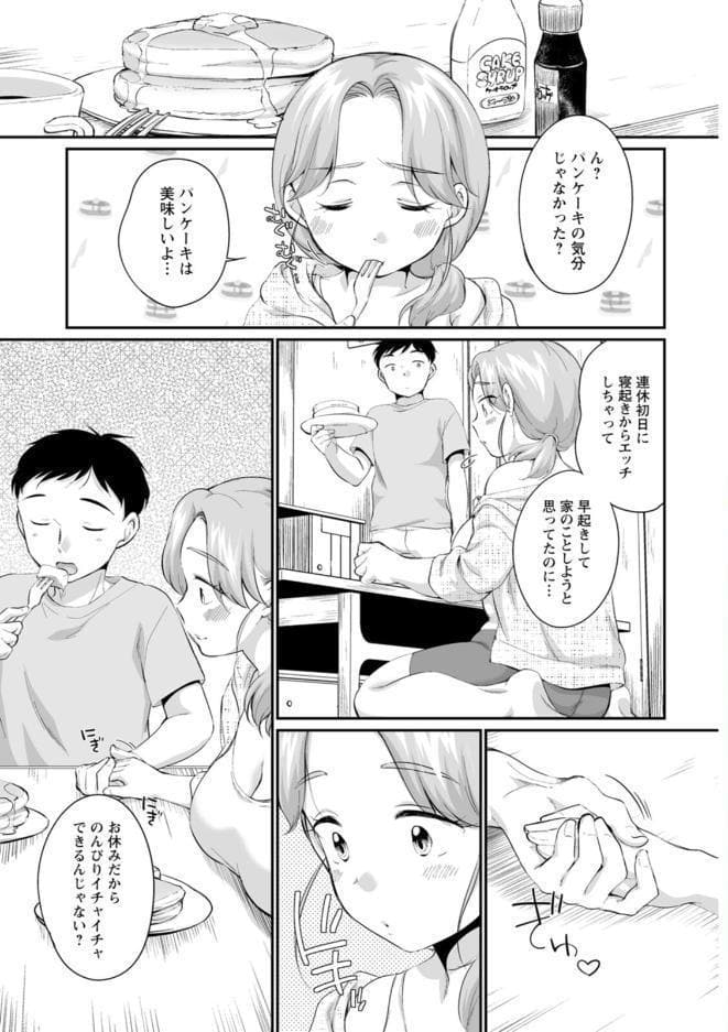 育て愛