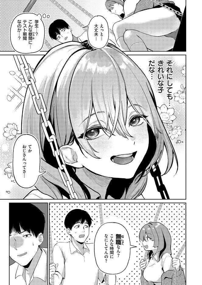 わるいこと