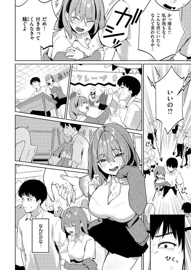 わるいこと