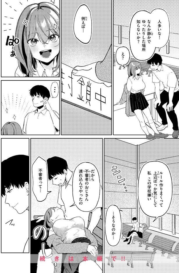 わるいこと