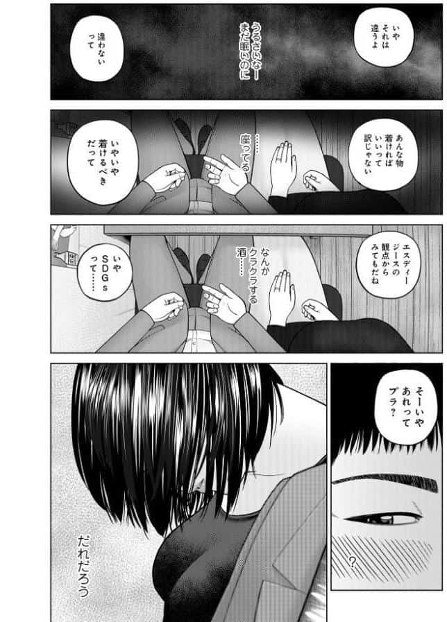 じつは欲求不満なんです妻【デジタル特装版】
