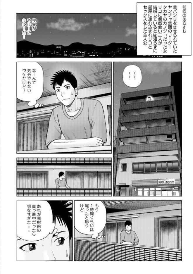 じつは欲求不満なんです妻【デジタル特装版】