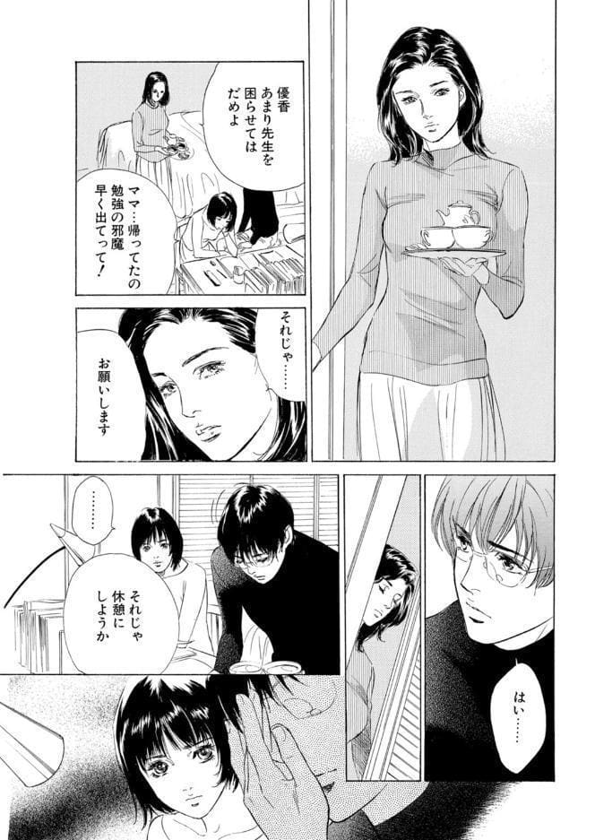 禁断の悦楽〜秘密の課外授業〜 hitomiエロ漫画raw(同人誌)無料サンプル画像005