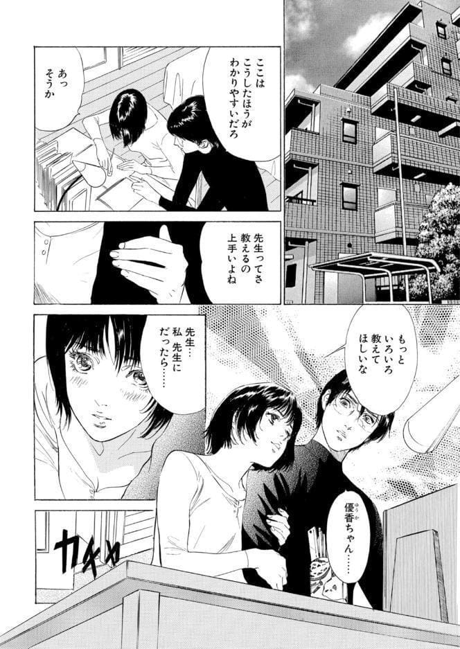 禁断の悦楽〜秘密の課外授業〜 hitomiエロ漫画raw(同人誌)無料サンプル画像004