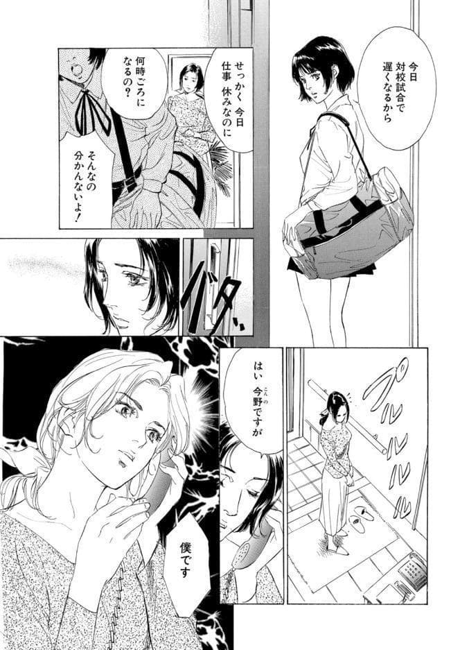 禁断の悦楽〜秘密の課外授業〜 hitomiエロ漫画raw(同人誌)無料サンプル画像007