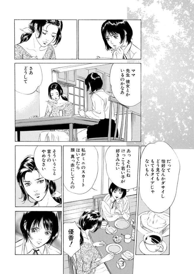 禁断の悦楽〜秘密の課外授業〜 hitomiエロ漫画raw(同人誌)無料サンプル画像006