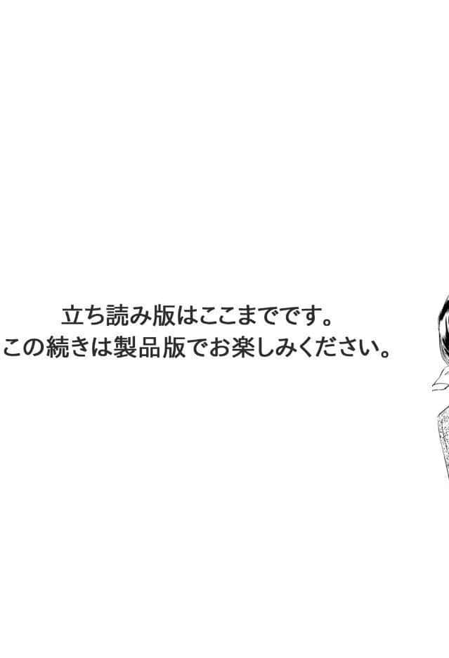 禁断の悦楽〜秘密の課外授業〜 hitomiエロ漫画raw(同人誌)無料サンプル画像009