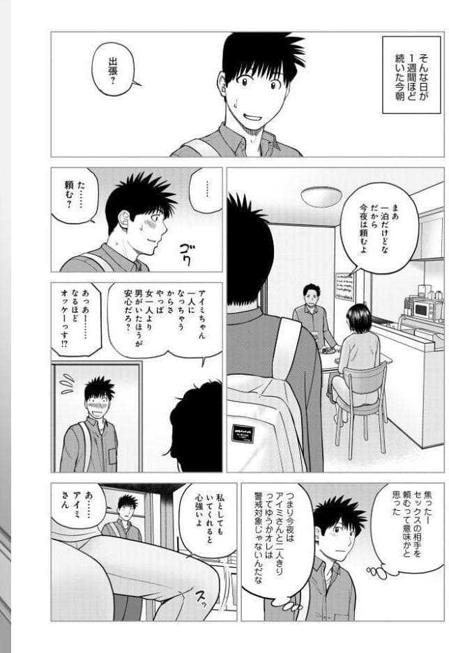 じつは欲求不満なんです妻【デジタル特装版】