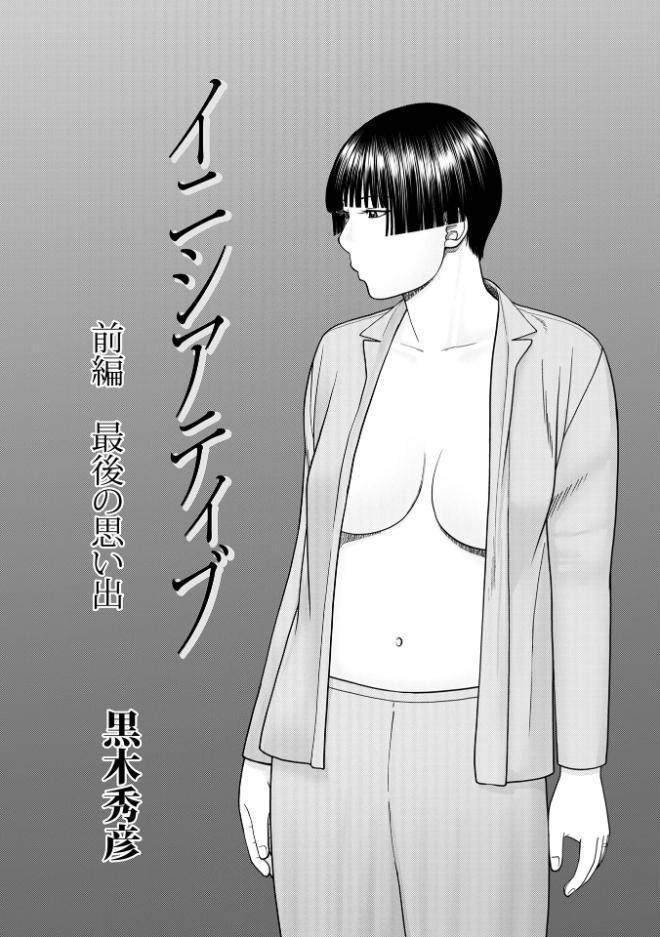 じつは欲求不満なんです妻【デジタル特装版】
