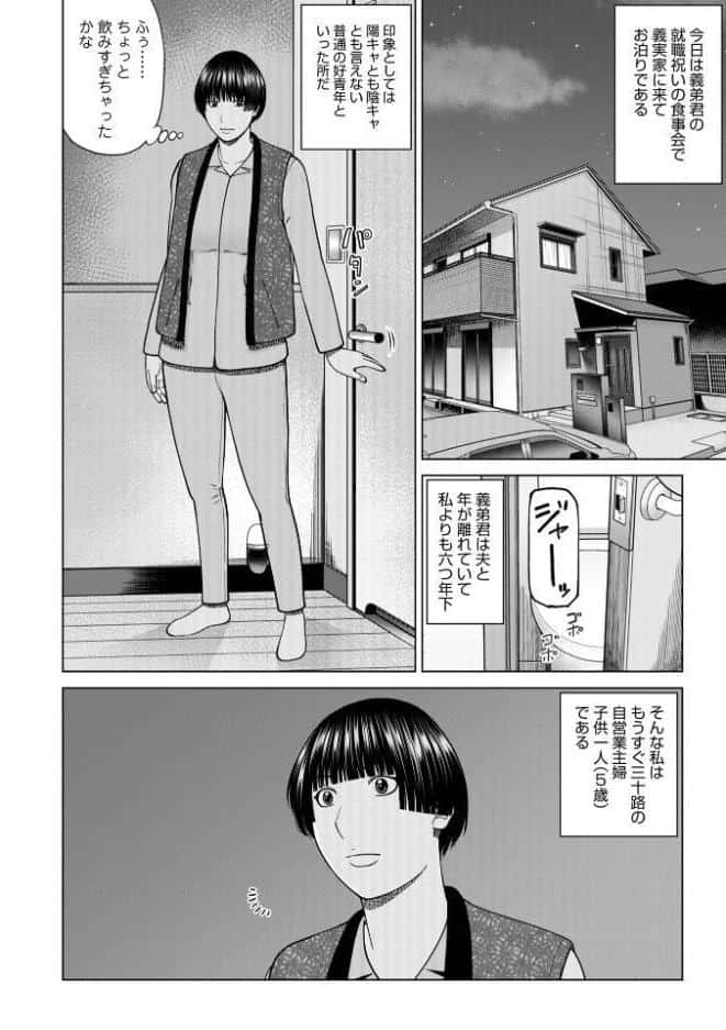 じつは欲求不満なんです妻【デジタル特装版】
