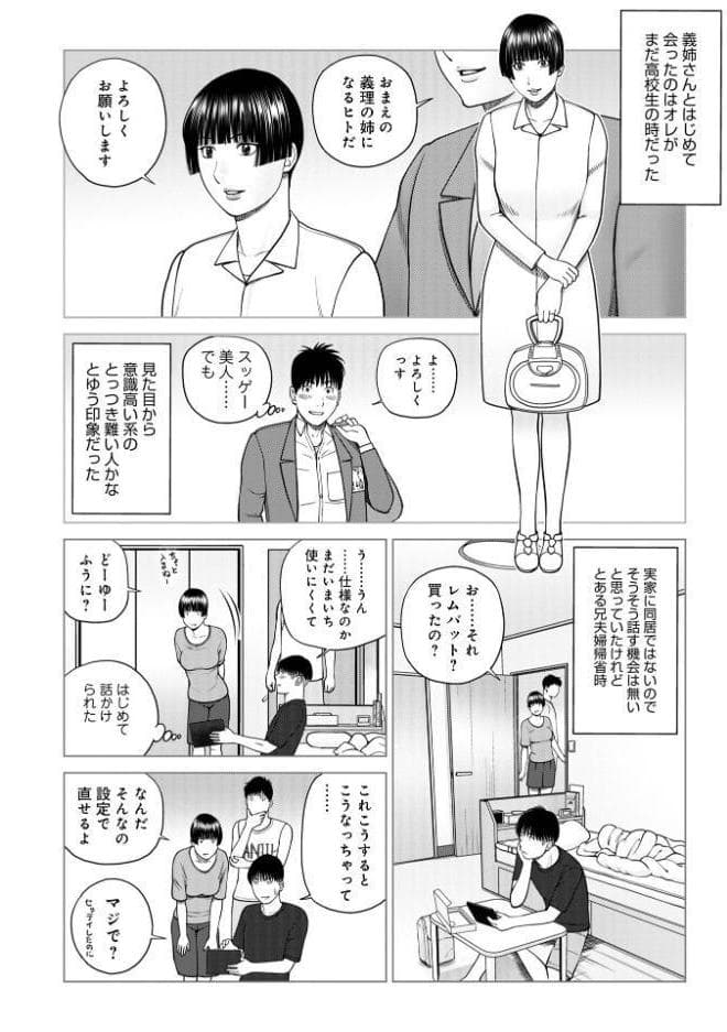 じつは欲求不満なんです妻【デジタル特装版】